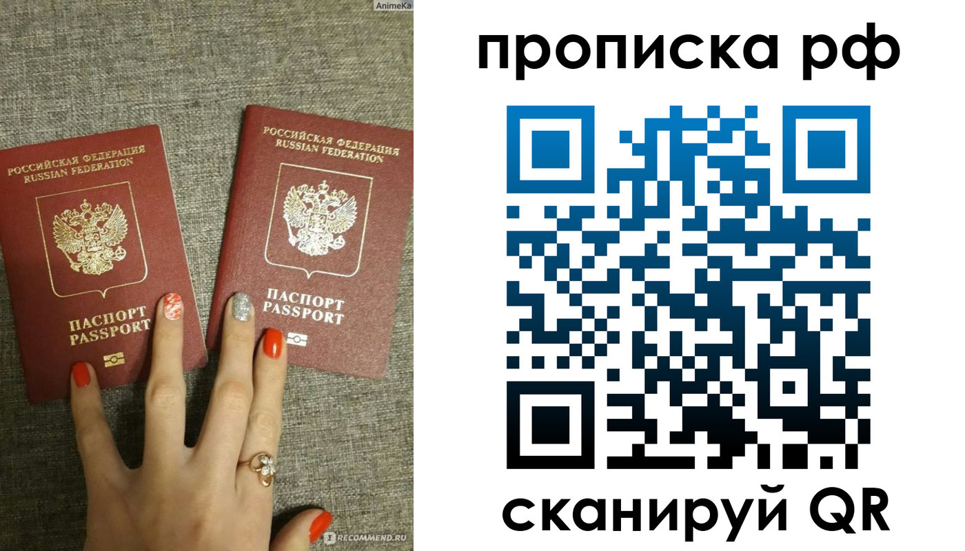 миграционный учет в Нюрбе