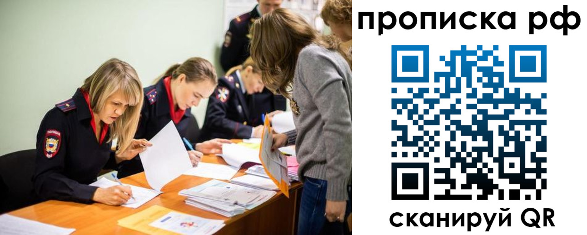 прописка для работы в Нюрбе
