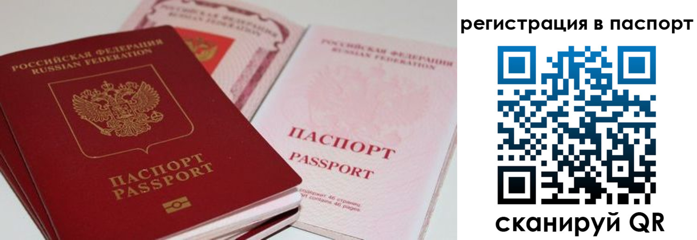 временная регистрация недорого в Нюрбе