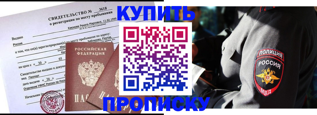 пропишу в квартире в Нюрбе
