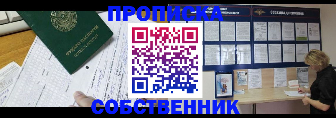 пропишу в квартире в Нюрбе