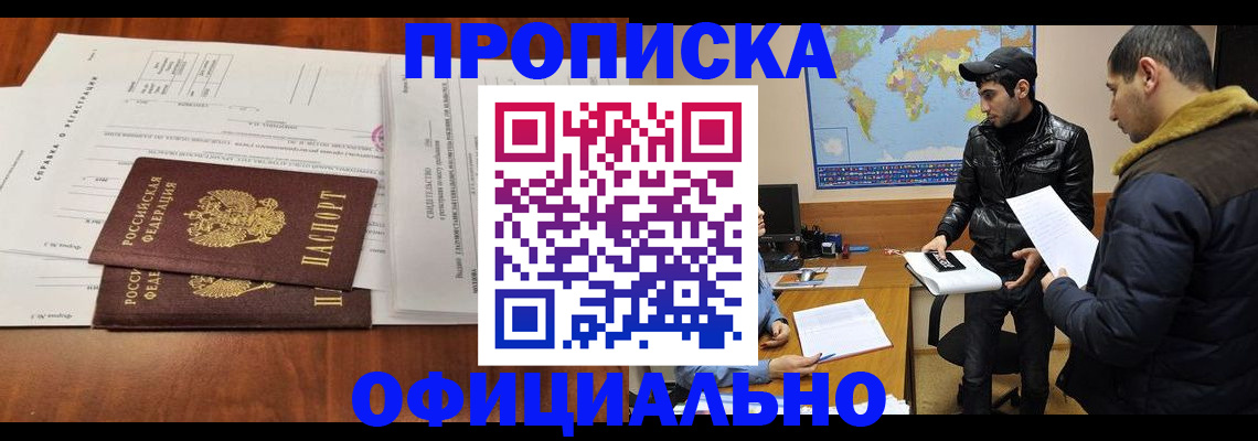прописка для кредита в Нюрбе