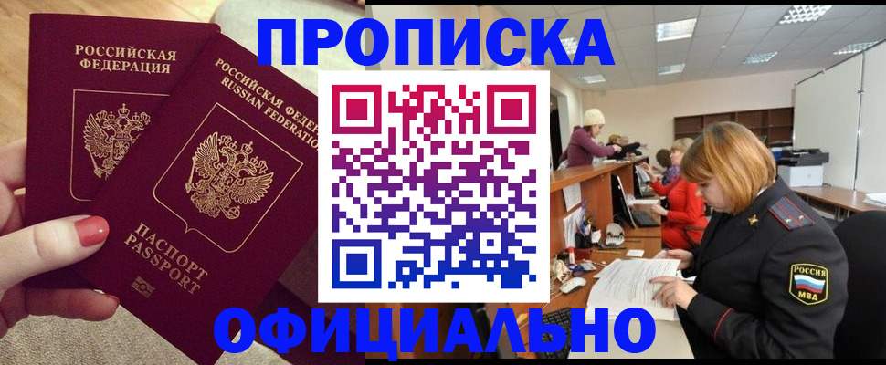 временная регистрация адрес в Нюрбе