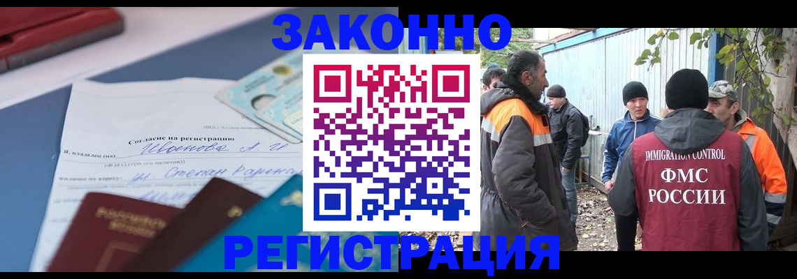 прописка законно в Нюрбе