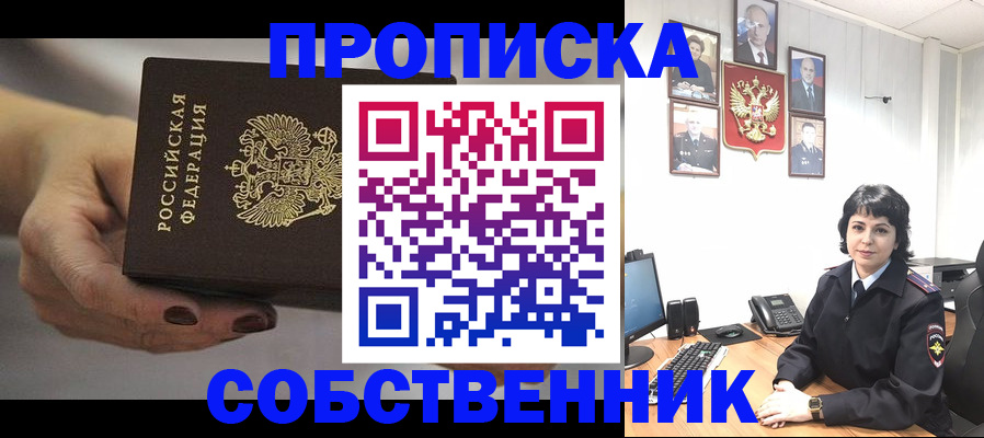 прописка иностранных граждан в Нюрбе