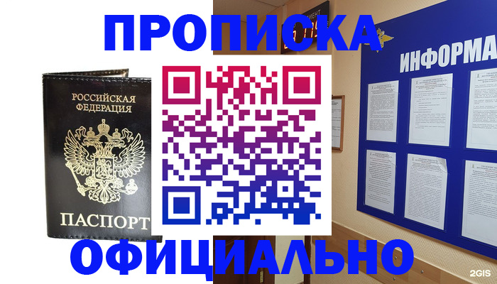 где прописаться в Нюрбе