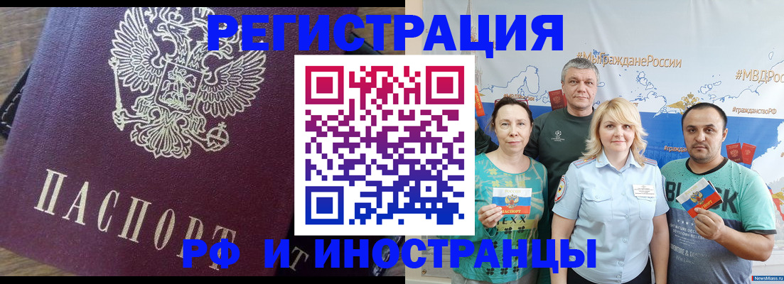 временная регистрация в квартире в Нюрбе