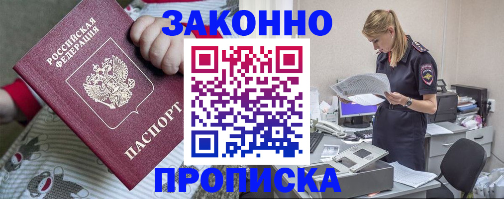 временная регистрация поиск в Нюрбе
